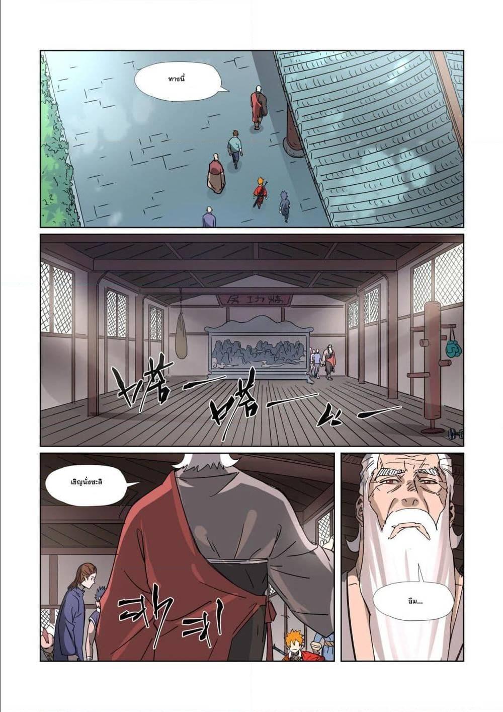 Manga-lc-com อ่านมังงะ อ่านการ์ตูน ออนไลน์ ฟรี Tales of Demons and Gods ตอนที่ 1 2 3 4 5 6 7 8 9 10 11 12 13 14 ฟรี ไม่มีโฆษณา Manga-lc - อ่าน มังงะ อ่าน การ์ตูน ออนไลน์ อ่านมังงะ ฟรี