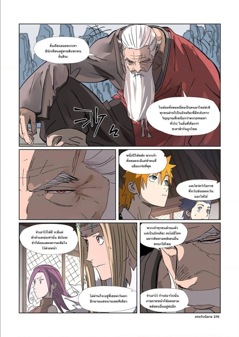 Manga-lc-com อ่านมังงะ อ่านการ์ตูน ออนไลน์ ฟรี Tales of Demons and Gods ตอนที่ 1 2 3 4 5 6 7 8 9 10 11 12 13 14 ฟรี ไม่มีโฆษณา Manga-lc - อ่าน มังงะ อ่าน การ์ตูน ออนไลน์ อ่านมังงะ ฟรี