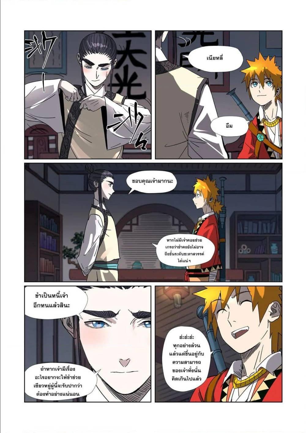 Manga-lc-com อ่านมังงะ อ่านการ์ตูน ออนไลน์ ฟรี Tales of Demons and Gods ตอนที่ 1 2 3 4 5 6 7 8 9 10 11 12 13 14 ฟรี ไม่มีโฆษณา Manga-lc - อ่าน มังงะ อ่าน การ์ตูน ออนไลน์ อ่านมังงะ ฟรี