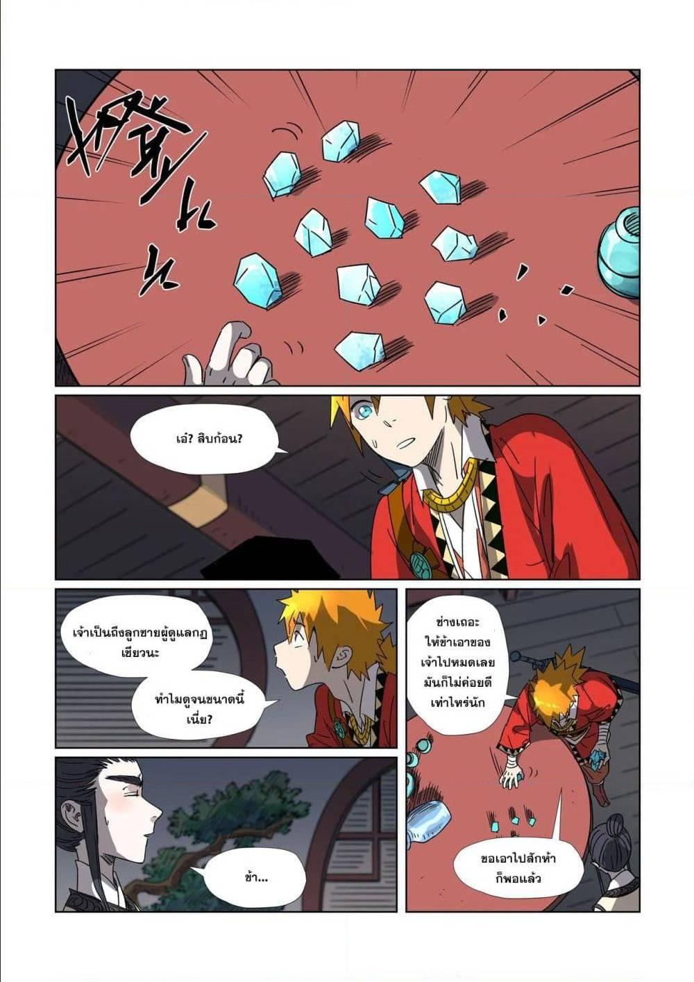 Manga-lc-com อ่านมังงะ อ่านการ์ตูน ออนไลน์ ฟรี Tales of Demons and Gods ตอนที่ 1 2 3 4 5 6 7 8 9 10 11 12 13 14 ฟรี ไม่มีโฆษณา Manga-lc - อ่าน มังงะ อ่าน การ์ตูน ออนไลน์ อ่านมังงะ ฟรี