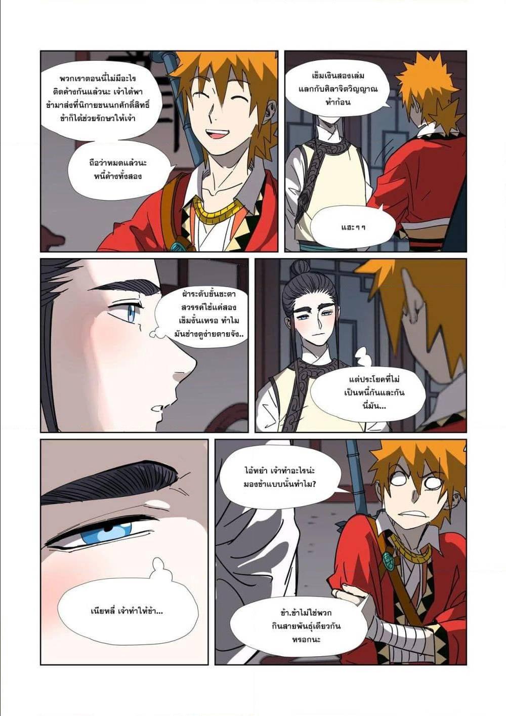 Manga-lc-com อ่านมังงะ อ่านการ์ตูน ออนไลน์ ฟรี Tales of Demons and Gods ตอนที่ 1 2 3 4 5 6 7 8 9 10 11 12 13 14 ฟรี ไม่มีโฆษณา Manga-lc - อ่าน มังงะ อ่าน การ์ตูน ออนไลน์ อ่านมังงะ ฟรี