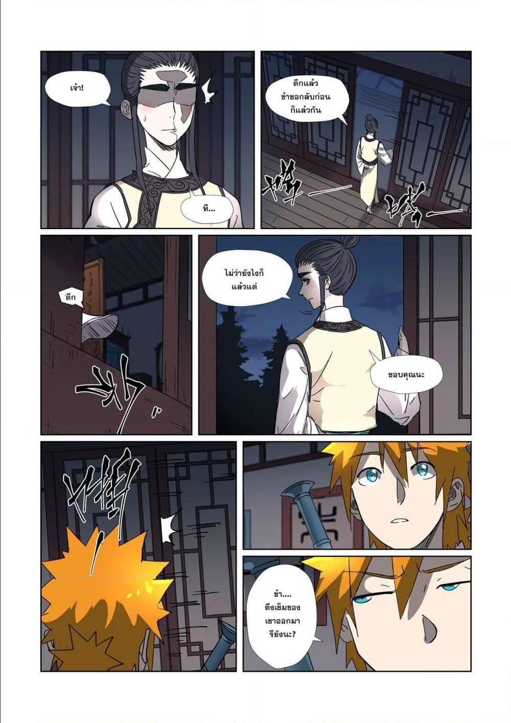 Manga-lc-com อ่านมังงะ อ่านการ์ตูน ออนไลน์ ฟรี Tales of Demons and Gods ตอนที่ 1 2 3 4 5 6 7 8 9 10 11 12 13 14 ฟรี ไม่มีโฆษณา Manga-lc - อ่าน มังงะ อ่าน การ์ตูน ออนไลน์ อ่านมังงะ ฟรี