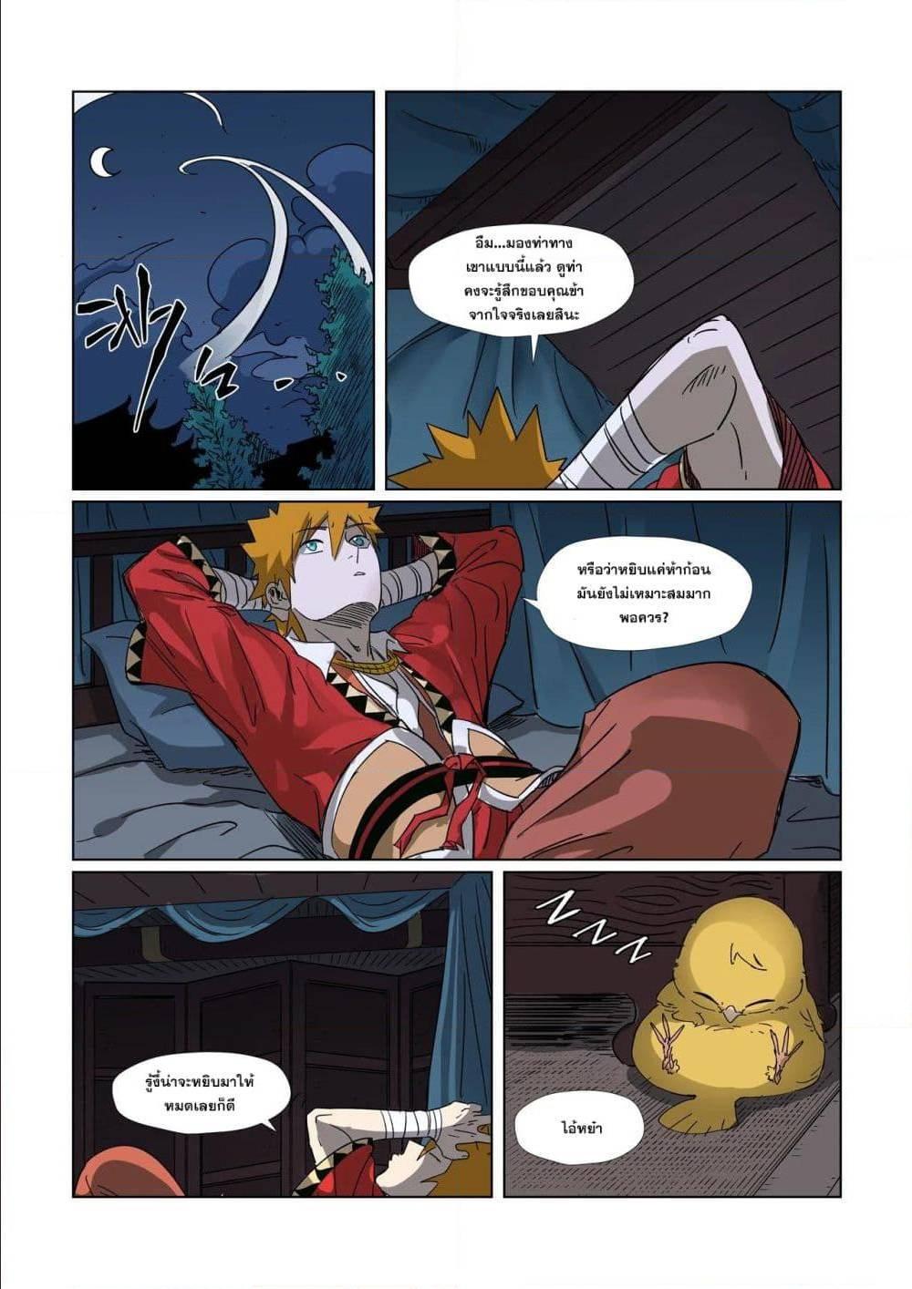 Manga-lc-com อ่านมังงะ อ่านการ์ตูน ออนไลน์ ฟรี Tales of Demons and Gods ตอนที่ 1 2 3 4 5 6 7 8 9 10 11 12 13 14 ฟรี ไม่มีโฆษณา Manga-lc - อ่าน มังงะ อ่าน การ์ตูน ออนไลน์ อ่านมังงะ ฟรี