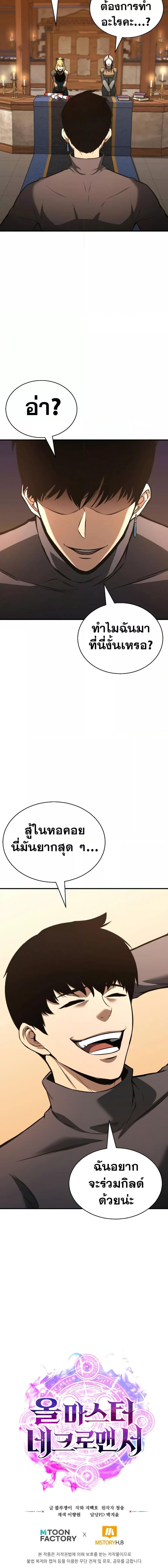 Manga-lc-com อ่านมังงะ อ่านการ์ตูน ออนไลน์ ฟรี Absolute Necromancer ตอนที่ 1 2 3 4 5 6 7 8 9 10 11 12 13 14 ฟรี ไม่มีโฆษณา Manga-lc - อ่าน มังงะ อ่าน การ์ตูน ออนไลน์ อ่านมังงะ ฟรี