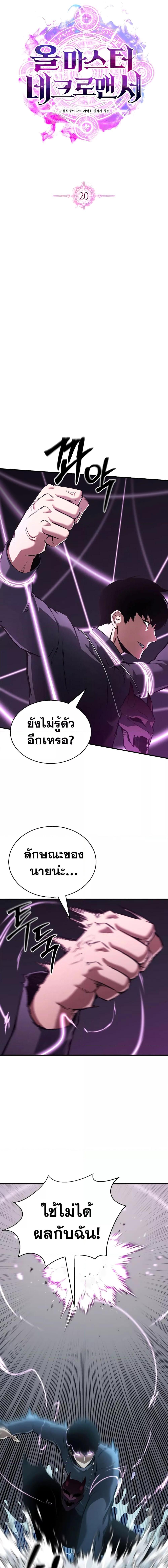 Manga-lc-com อ่านมังงะ อ่านการ์ตูน ออนไลน์ ฟรี Absolute Necromancer ตอนที่ 1 2 3 4 5 6 7 8 9 10 11 12 13 14 ฟรี ไม่มีโฆษณา Manga-lc - อ่าน มังงะ อ่าน การ์ตูน ออนไลน์ อ่านมังงะ ฟรี