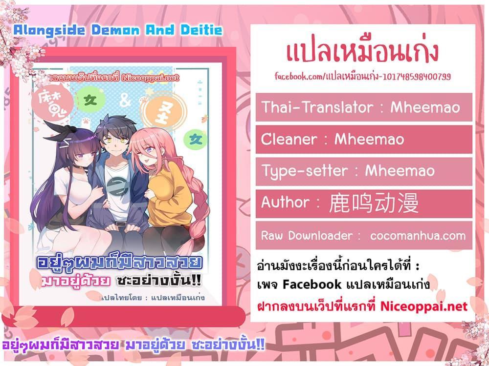 Manga-lc-com อ่านมังงะ อ่านการ์ตูน ออนไลน์ ฟรี Alongside Demons And Deities ตอนที่ 1 2 3 4 5 6 7 8 9 10 11 12 13 14 ฟรี ไม่มีโฆษณา Manga-lc - อ่าน มังงะ อ่าน การ์ตูน ออนไลน์ อ่านมังงะ ฟรี