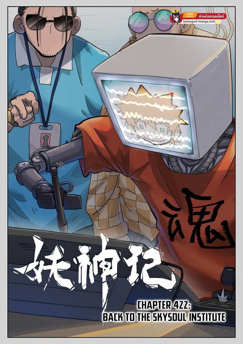 Manga-lc-com อ่านมังงะ อ่านการ์ตูน ออนไลน์ ฟรี Tales of Demons and Gods ตอนที่ 1 2 3 4 5 6 7 8 9 10 11 12 13 14 ฟรี ไม่มีโฆษณา Manga-lc - อ่าน มังงะ อ่าน การ์ตูน ออนไลน์ อ่านมังงะ ฟรี