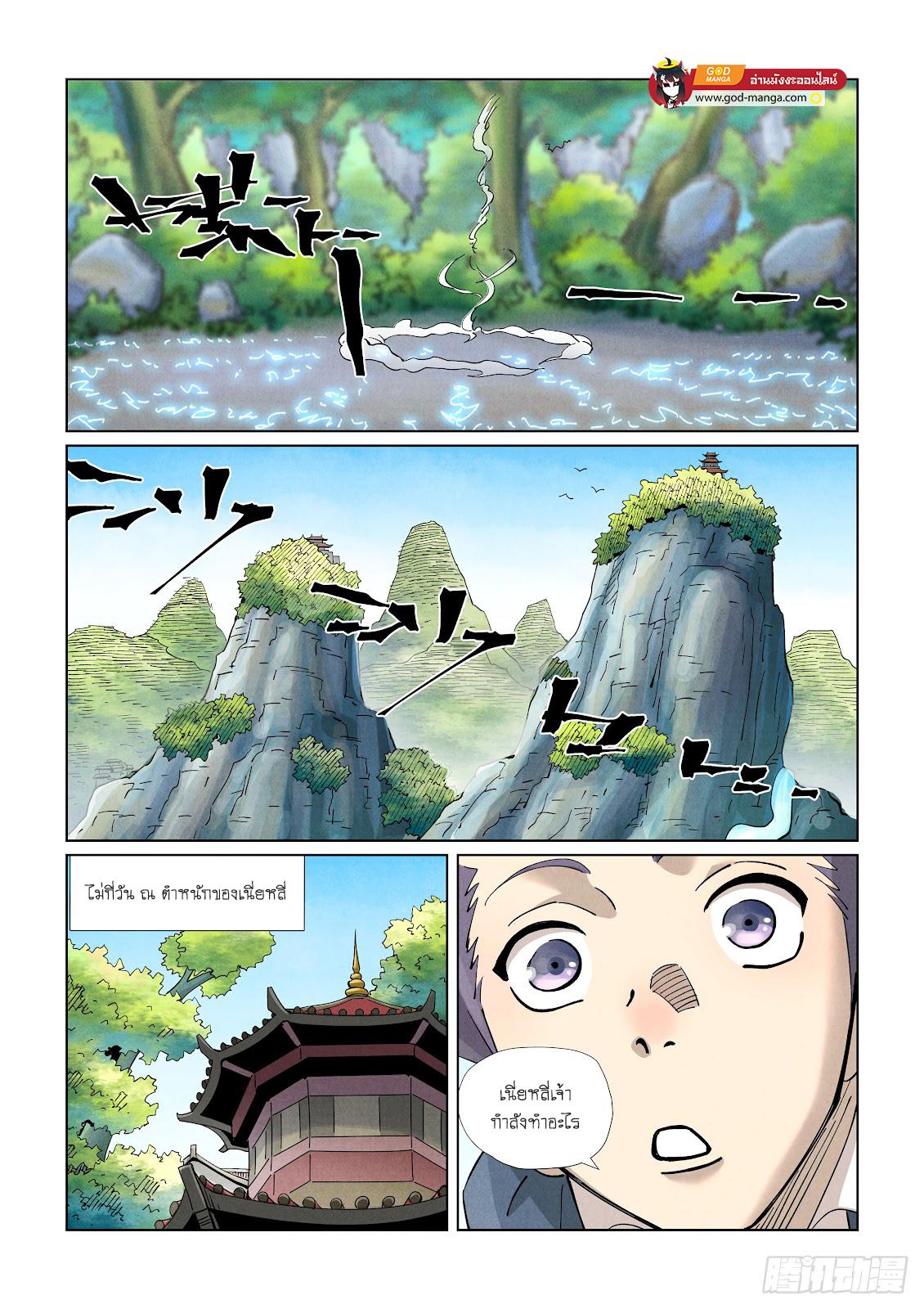 Manga-lc-com อ่านมังงะ อ่านการ์ตูน ออนไลน์ ฟรี Tales of Demons and Gods ตอนที่ 1 2 3 4 5 6 7 8 9 10 11 12 13 14 ฟรี ไม่มีโฆษณา Manga-lc - อ่าน มังงะ อ่าน การ์ตูน ออนไลน์ อ่านมังงะ ฟรี