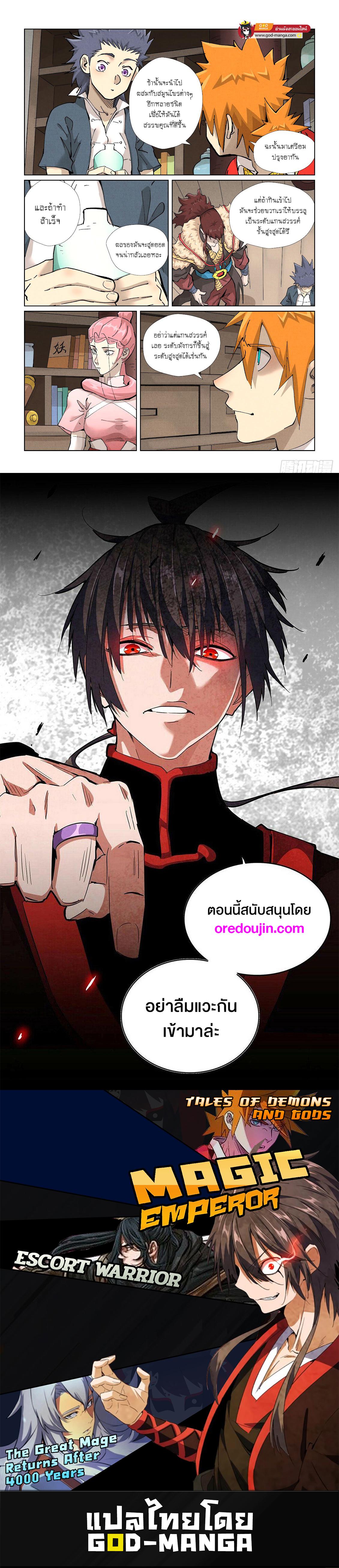 Manga-lc-com อ่านมังงะ อ่านการ์ตูน ออนไลน์ ฟรี Tales of Demons and Gods ตอนที่ 1 2 3 4 5 6 7 8 9 10 11 12 13 14 ฟรี ไม่มีโฆษณา Manga-lc - อ่าน มังงะ อ่าน การ์ตูน ออนไลน์ อ่านมังงะ ฟรี