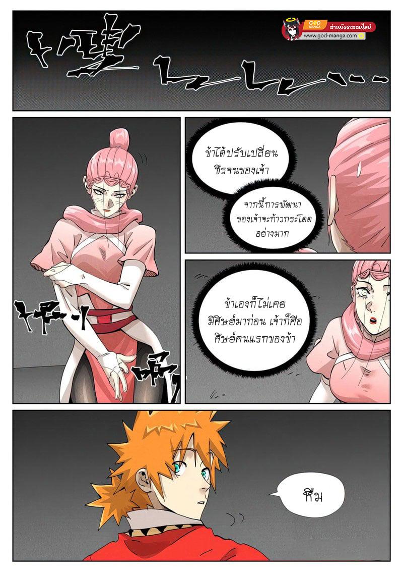 Manga-lc-com อ่านมังงะ อ่านการ์ตูน ออนไลน์ ฟรี Tales of Demons and Gods ตอนที่ 1 2 3 4 5 6 7 8 9 10 11 12 13 14 ฟรี ไม่มีโฆษณา Manga-lc - อ่าน มังงะ อ่าน การ์ตูน ออนไลน์ อ่านมังงะ ฟรี