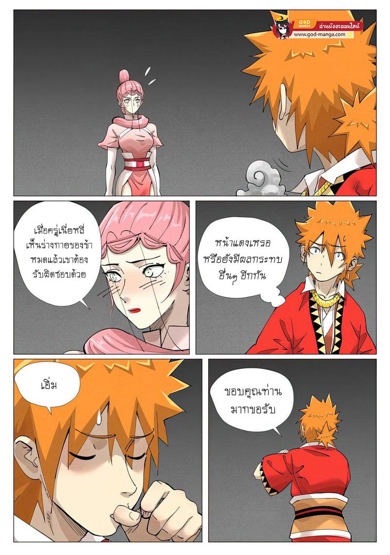 Manga-lc-com อ่านมังงะ อ่านการ์ตูน ออนไลน์ ฟรี Tales of Demons and Gods ตอนที่ 1 2 3 4 5 6 7 8 9 10 11 12 13 14 ฟรี ไม่มีโฆษณา Manga-lc - อ่าน มังงะ อ่าน การ์ตูน ออนไลน์ อ่านมังงะ ฟรี