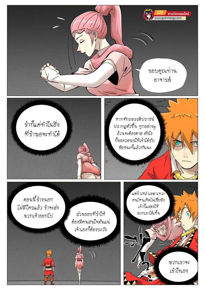 Manga-lc-com อ่านมังงะ อ่านการ์ตูน ออนไลน์ ฟรี Tales of Demons and Gods ตอนที่ 1 2 3 4 5 6 7 8 9 10 11 12 13 14 ฟรี ไม่มีโฆษณา Manga-lc - อ่าน มังงะ อ่าน การ์ตูน ออนไลน์ อ่านมังงะ ฟรี