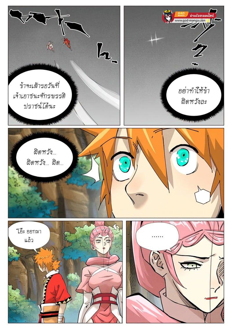 Manga-lc-com อ่านมังงะ อ่านการ์ตูน ออนไลน์ ฟรี Tales of Demons and Gods ตอนที่ 1 2 3 4 5 6 7 8 9 10 11 12 13 14 ฟรี ไม่มีโฆษณา Manga-lc - อ่าน มังงะ อ่าน การ์ตูน ออนไลน์ อ่านมังงะ ฟรี
