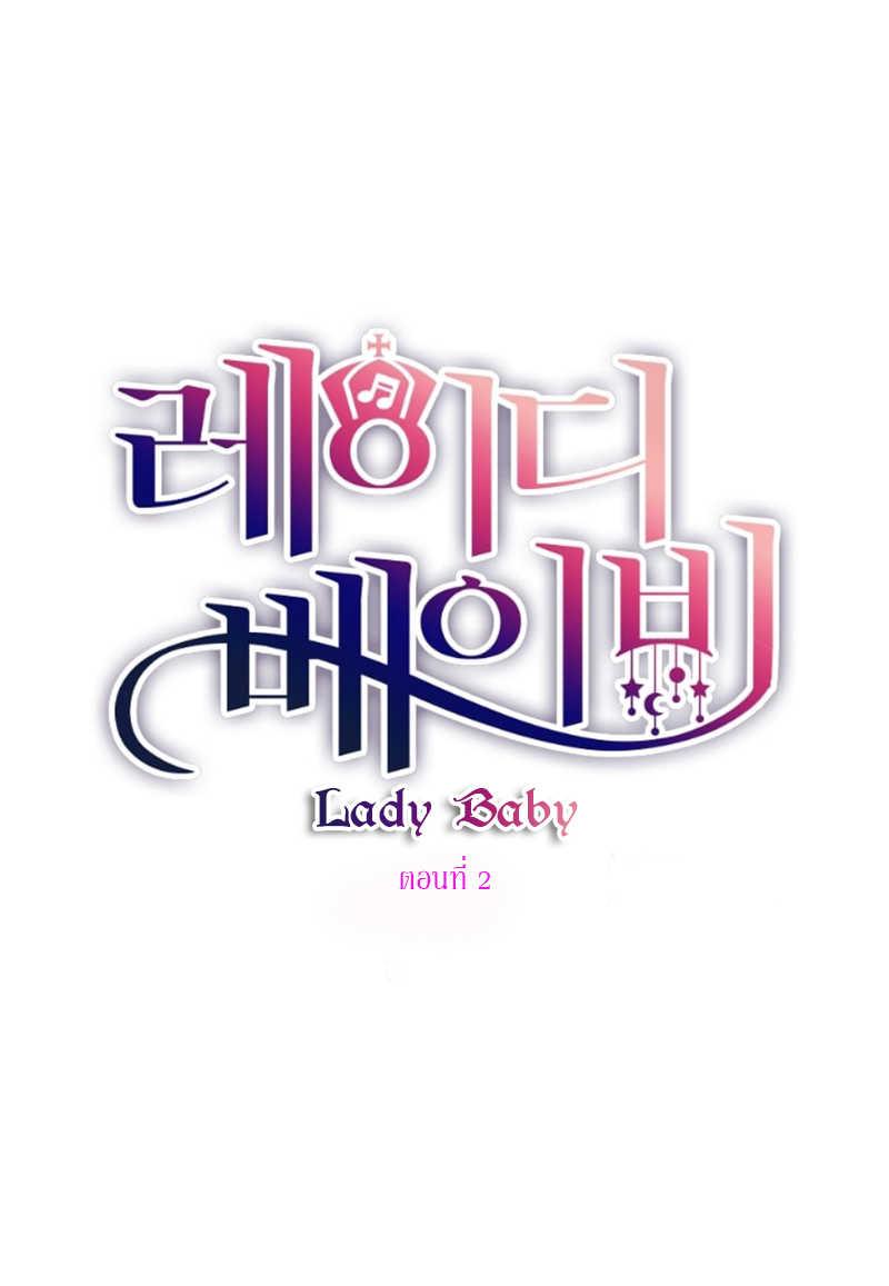 Manga-lc-com อ่านมังงะ อ่านการ์ตูน ออนไลน์ ฟรี Lady Baby ตอนที่ 1 2 3 4 5 6 7 8 9 10 11 12 13 14 ฟรี ไม่มีโฆษณา Manga-lc - อ่าน มังงะ อ่าน การ์ตูน ออนไลน์ อ่านมังงะ ฟรี