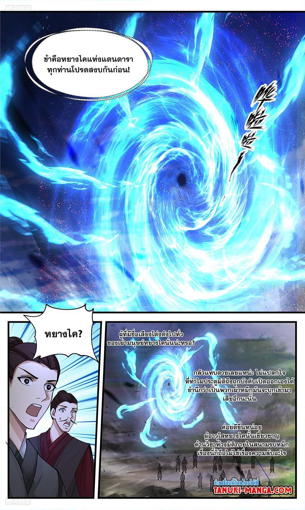 Manga-lc-com อ่านมังงะ อ่านการ์ตูน ออนไลน์ ฟรี Martial Peak ตอนที่ 1 2 3 4 5 6 7 8 9 10 11 12 13 14 ฟรี ไม่มีโฆษณา Manga-lc - อ่าน มังงะ อ่าน การ์ตูน ออนไลน์ อ่านมังงะ ฟรี