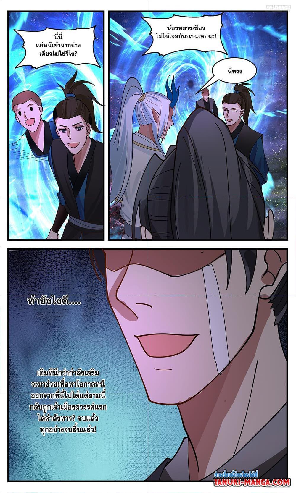 Manga-lc-com อ่านมังงะ อ่านการ์ตูน ออนไลน์ ฟรี Martial Peak ตอนที่ 1 2 3 4 5 6 7 8 9 10 11 12 13 14 ฟรี ไม่มีโฆษณา Manga-lc - อ่าน มังงะ อ่าน การ์ตูน ออนไลน์ อ่านมังงะ ฟรี