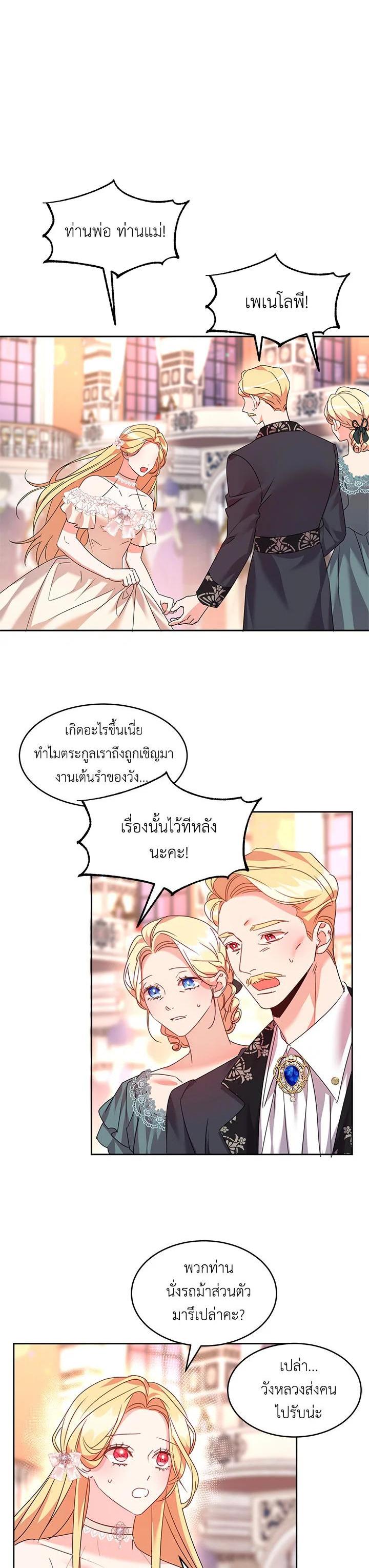 Manga-lc-com อ่านมังงะ อ่านการ์ตูน ออนไลน์ ฟรี The 99th Bride of the Duke ตอนที่ 1 2 3 4 5 6 7 8 9 10 11 12 13 14 ฟรี ไม่มีโฆษณา Manga-lc - อ่าน มังงะ อ่าน การ์ตูน ออนไลน์ อ่านมังงะ ฟรี