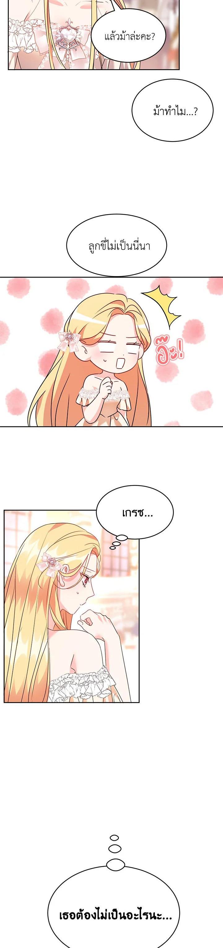 Manga-lc-com อ่านมังงะ อ่านการ์ตูน ออนไลน์ ฟรี The 99th Bride of the Duke ตอนที่ 1 2 3 4 5 6 7 8 9 10 11 12 13 14 ฟรี ไม่มีโฆษณา Manga-lc - อ่าน มังงะ อ่าน การ์ตูน ออนไลน์ อ่านมังงะ ฟรี