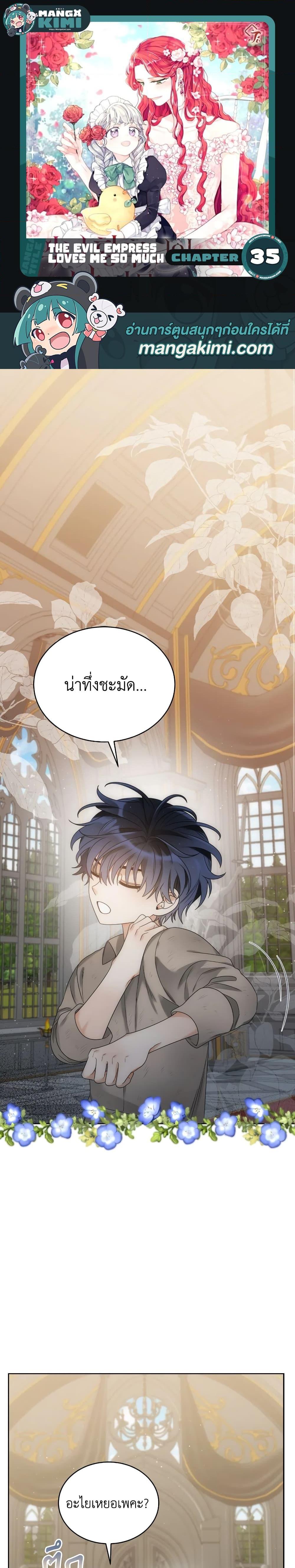 Manga-lc-com อ่านมังงะ อ่านการ์ตูน ออนไลน์ ฟรี The Evil Empress Loves Me So Much ตอนที่ 1 2 3 4 5 6 7 8 9 10 11 12 13 14 ฟรี ไม่มีโฆษณา Manga-lc - อ่าน มังงะ อ่าน การ์ตูน ออนไลน์ อ่านมังงะ ฟรี