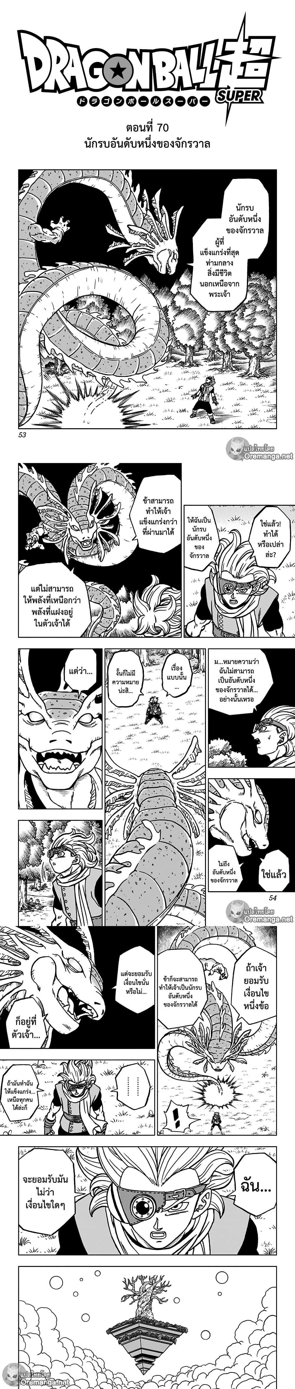 Manga-lc-com อ่านมังงะ อ่านการ์ตูน ออนไลน์ ฟรี Dragon ball Super ตอนที่ 1 2 3 4 5 6 7 8 9 10 11 12 13 14 ฟรี ไม่มีโฆษณา Manga-lc - อ่าน มังงะ อ่าน การ์ตูน ออนไลน์ อ่านมังงะ ฟรี