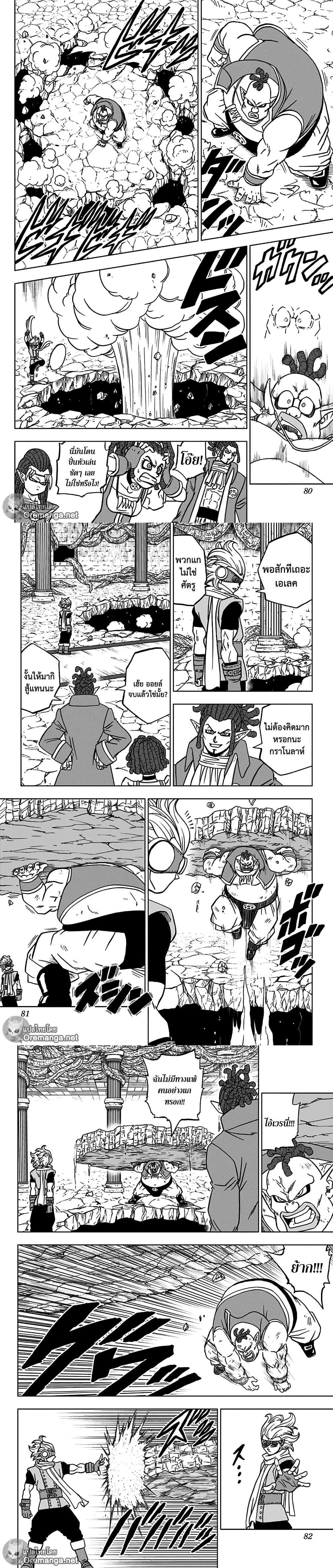 Manga-lc-com อ่านมังงะ อ่านการ์ตูน ออนไลน์ ฟรี Dragon ball Super ตอนที่ 1 2 3 4 5 6 7 8 9 10 11 12 13 14 ฟรี ไม่มีโฆษณา Manga-lc - อ่าน มังงะ อ่าน การ์ตูน ออนไลน์ อ่านมังงะ ฟรี