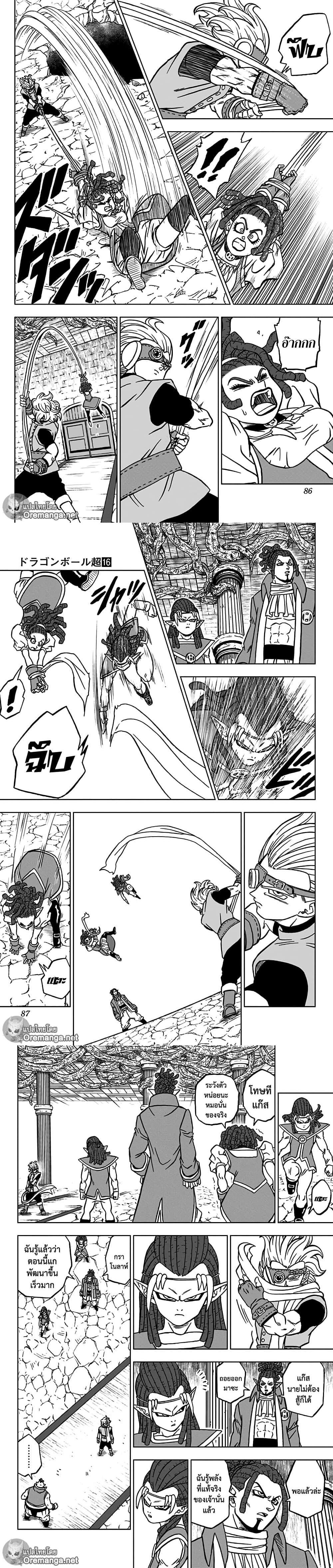 Manga-lc-com อ่านมังงะ อ่านการ์ตูน ออนไลน์ ฟรี Dragon ball Super ตอนที่ 1 2 3 4 5 6 7 8 9 10 11 12 13 14 ฟรี ไม่มีโฆษณา Manga-lc - อ่าน มังงะ อ่าน การ์ตูน ออนไลน์ อ่านมังงะ ฟรี