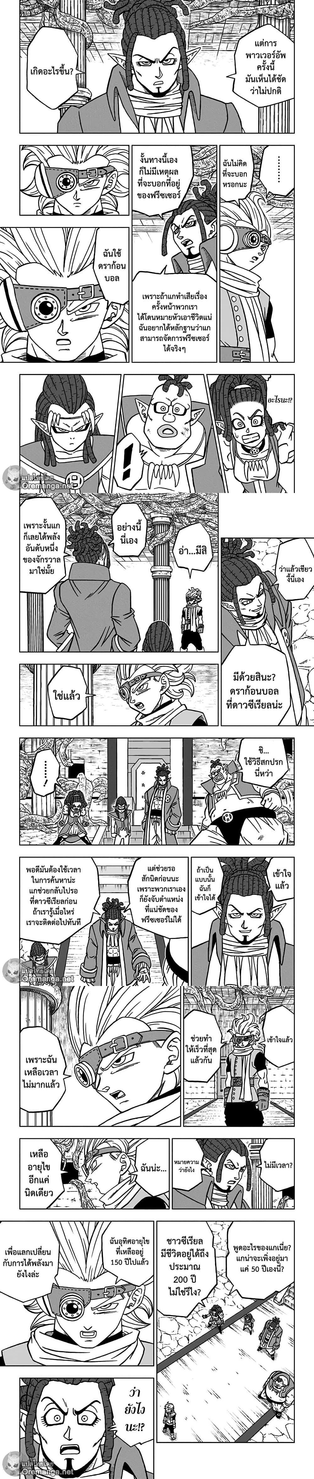 Manga-lc-com อ่านมังงะ อ่านการ์ตูน ออนไลน์ ฟรี Dragon ball Super ตอนที่ 1 2 3 4 5 6 7 8 9 10 11 12 13 14 ฟรี ไม่มีโฆษณา Manga-lc - อ่าน มังงะ อ่าน การ์ตูน ออนไลน์ อ่านมังงะ ฟรี