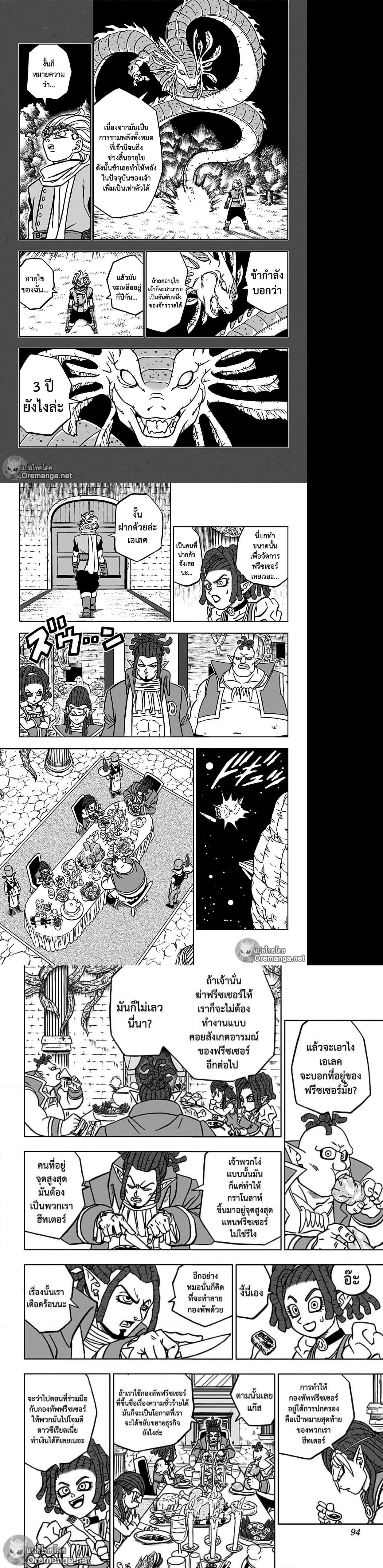 Manga-lc-com อ่านมังงะ อ่านการ์ตูน ออนไลน์ ฟรี Dragon ball Super ตอนที่ 1 2 3 4 5 6 7 8 9 10 11 12 13 14 ฟรี ไม่มีโฆษณา Manga-lc - อ่าน มังงะ อ่าน การ์ตูน ออนไลน์ อ่านมังงะ ฟรี