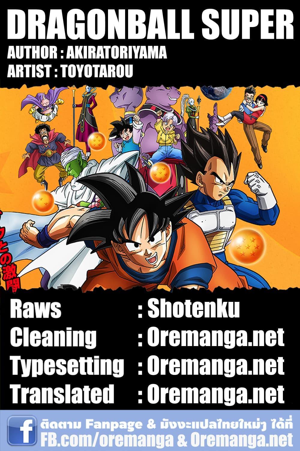 Manga-lc-com อ่านมังงะ อ่านการ์ตูน ออนไลน์ ฟรี Dragon ball Super ตอนที่ 1 2 3 4 5 6 7 8 9 10 11 12 13 14 ฟรี ไม่มีโฆษณา Manga-lc - อ่าน มังงะ อ่าน การ์ตูน ออนไลน์ อ่านมังงะ ฟรี