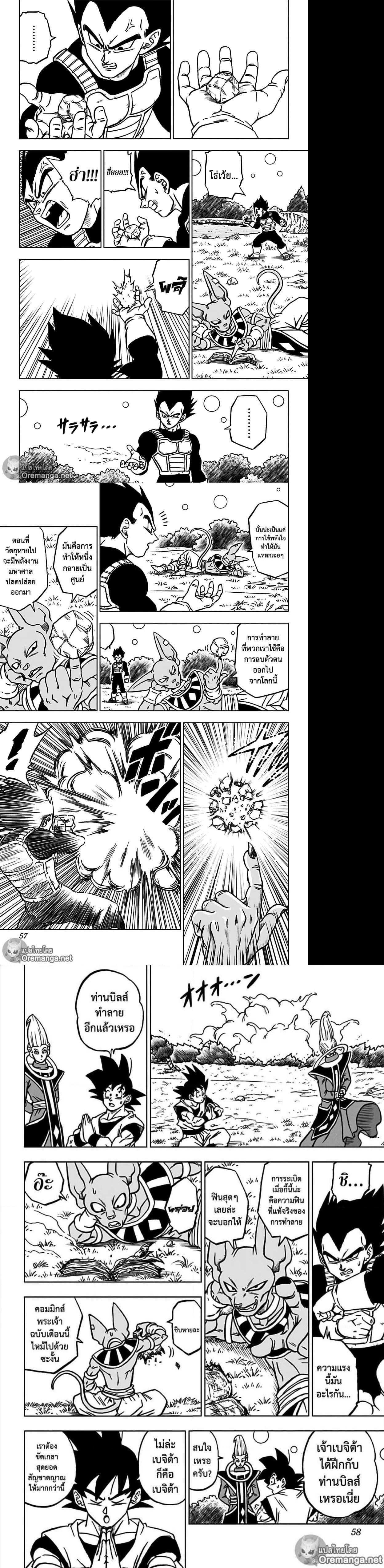 Manga-lc-com อ่านมังงะ อ่านการ์ตูน ออนไลน์ ฟรี Dragon ball Super ตอนที่ 1 2 3 4 5 6 7 8 9 10 11 12 13 14 ฟรี ไม่มีโฆษณา Manga-lc - อ่าน มังงะ อ่าน การ์ตูน ออนไลน์ อ่านมังงะ ฟรี
