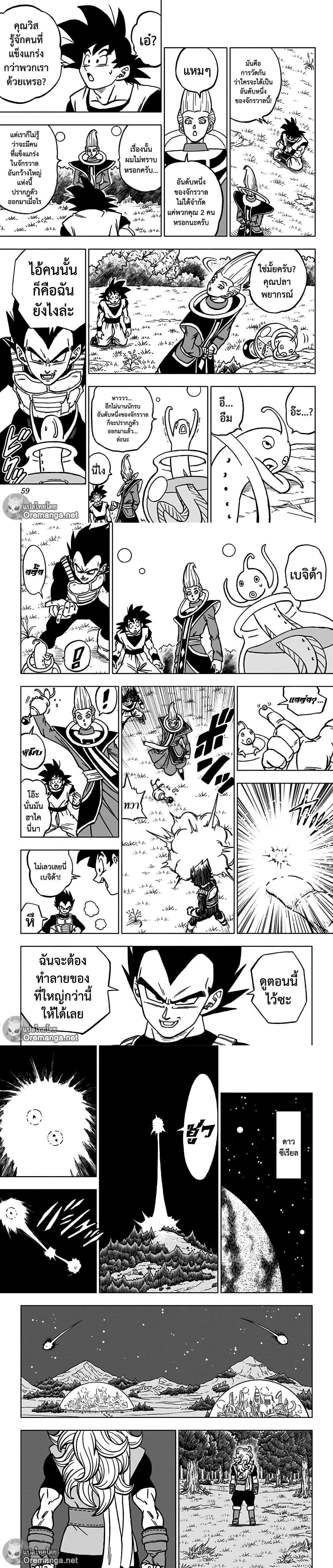 Manga-lc-com อ่านมังงะ อ่านการ์ตูน ออนไลน์ ฟรี Dragon ball Super ตอนที่ 1 2 3 4 5 6 7 8 9 10 11 12 13 14 ฟรี ไม่มีโฆษณา Manga-lc - อ่าน มังงะ อ่าน การ์ตูน ออนไลน์ อ่านมังงะ ฟรี