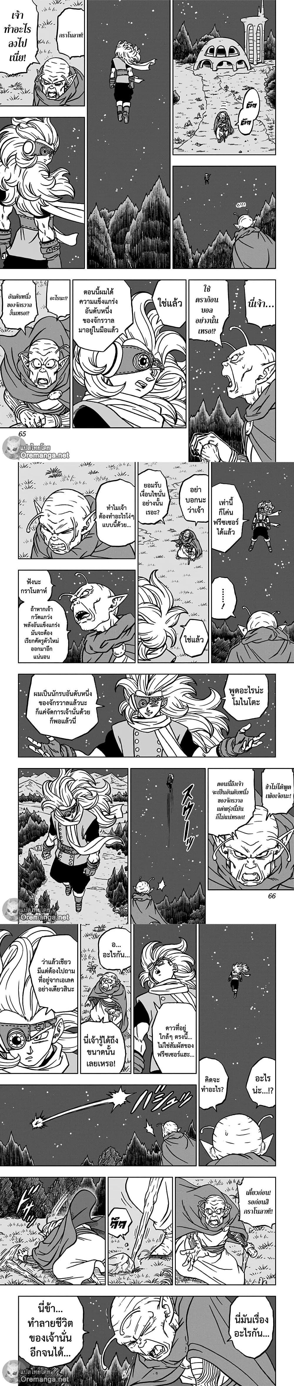 Manga-lc-com อ่านมังงะ อ่านการ์ตูน ออนไลน์ ฟรี Dragon ball Super ตอนที่ 1 2 3 4 5 6 7 8 9 10 11 12 13 14 ฟรี ไม่มีโฆษณา Manga-lc - อ่าน มังงะ อ่าน การ์ตูน ออนไลน์ อ่านมังงะ ฟรี