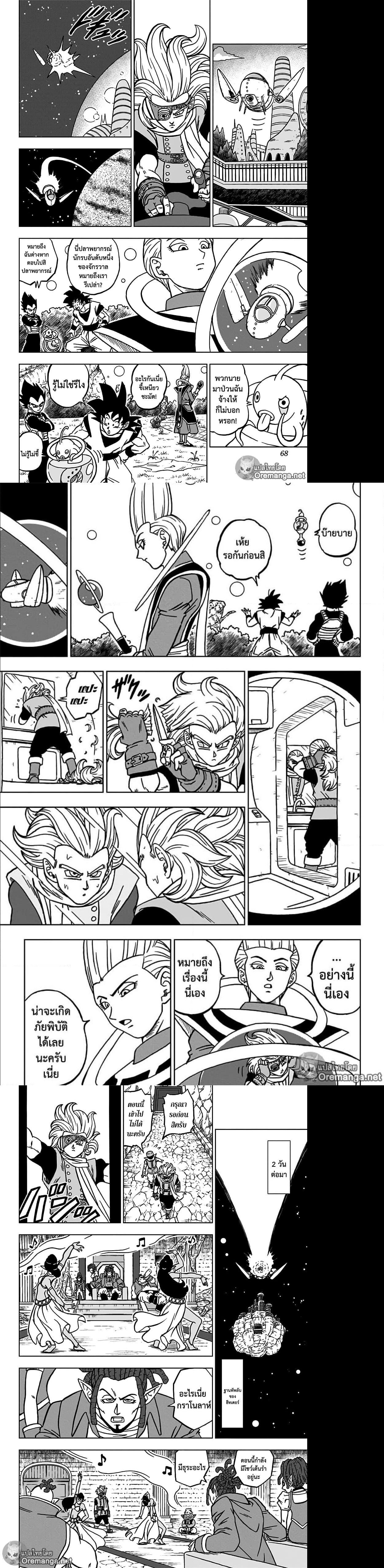 Manga-lc-com อ่านมังงะ อ่านการ์ตูน ออนไลน์ ฟรี Dragon ball Super ตอนที่ 1 2 3 4 5 6 7 8 9 10 11 12 13 14 ฟรี ไม่มีโฆษณา Manga-lc - อ่าน มังงะ อ่าน การ์ตูน ออนไลน์ อ่านมังงะ ฟรี
