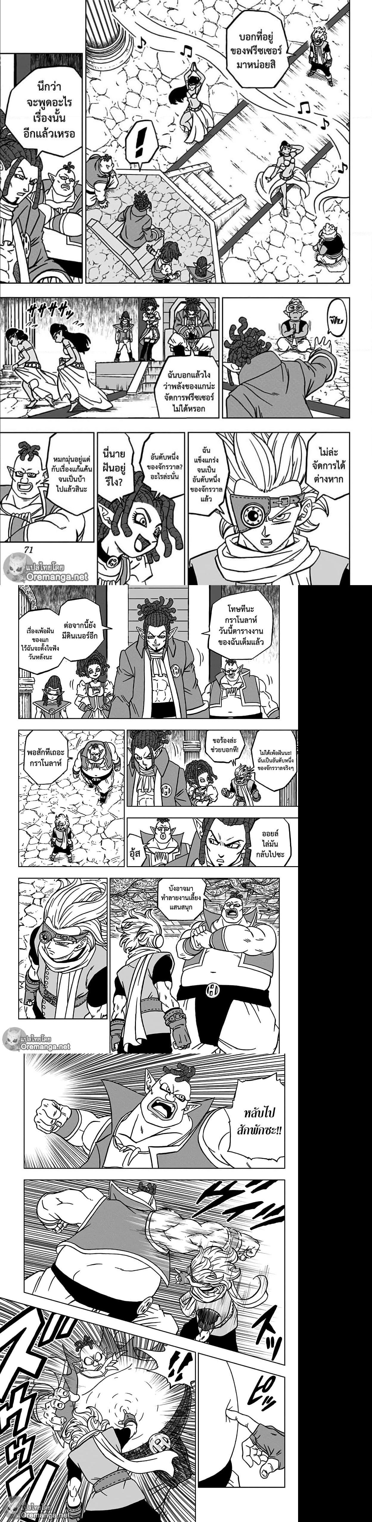 Manga-lc-com อ่านมังงะ อ่านการ์ตูน ออนไลน์ ฟรี Dragon ball Super ตอนที่ 1 2 3 4 5 6 7 8 9 10 11 12 13 14 ฟรี ไม่มีโฆษณา Manga-lc - อ่าน มังงะ อ่าน การ์ตูน ออนไลน์ อ่านมังงะ ฟรี