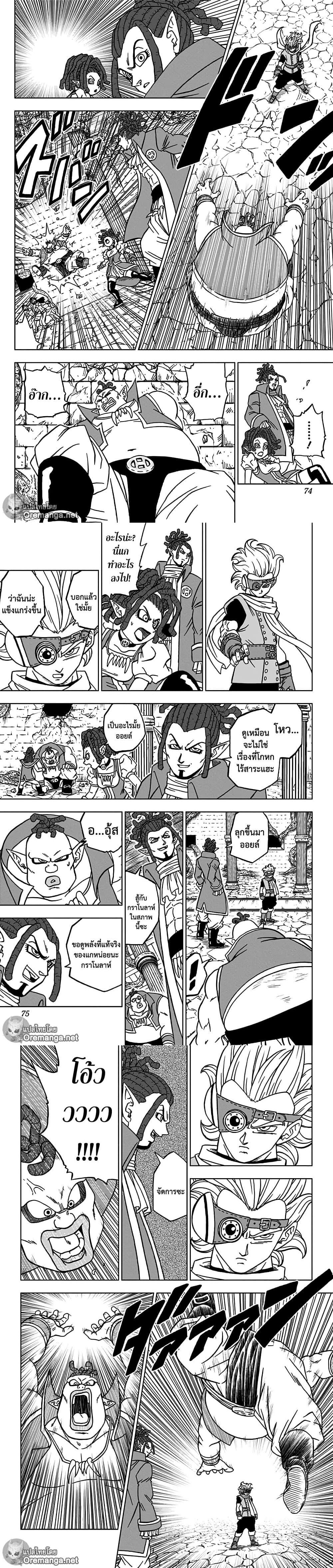 Manga-lc-com อ่านมังงะ อ่านการ์ตูน ออนไลน์ ฟรี Dragon ball Super ตอนที่ 1 2 3 4 5 6 7 8 9 10 11 12 13 14 ฟรี ไม่มีโฆษณา Manga-lc - อ่าน มังงะ อ่าน การ์ตูน ออนไลน์ อ่านมังงะ ฟรี