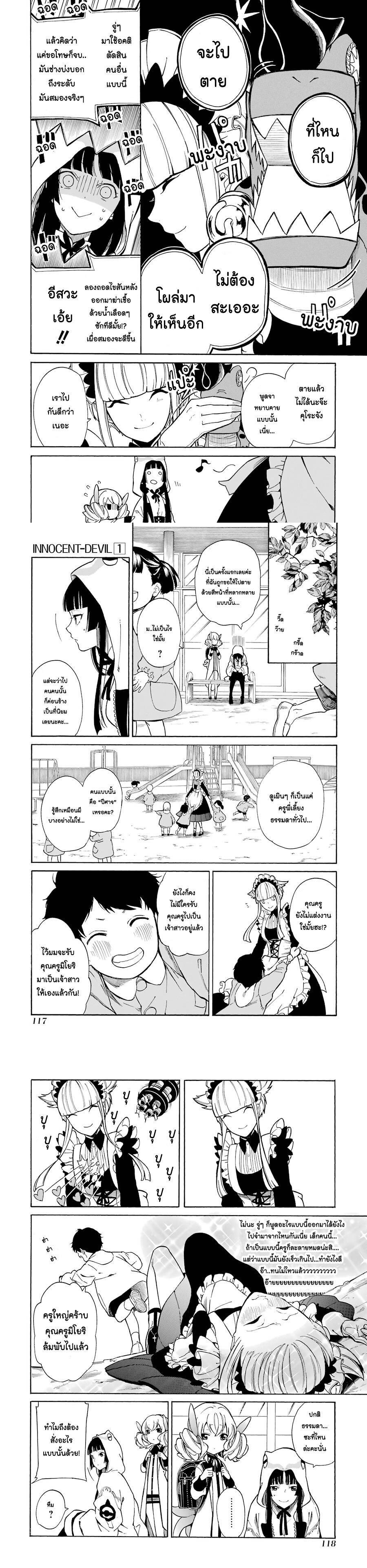 Manga-lc-com อ่านมังงะ อ่านการ์ตูน ออนไลน์ ฟรี Innocent Devil ตอนที่ 1 2 3 4 5 6 7 8 9 10 11 12 13 14 ฟรี ไม่มีโฆษณา Manga-lc - อ่าน มังงะ อ่าน การ์ตูน ออนไลน์ อ่านมังงะ ฟรี