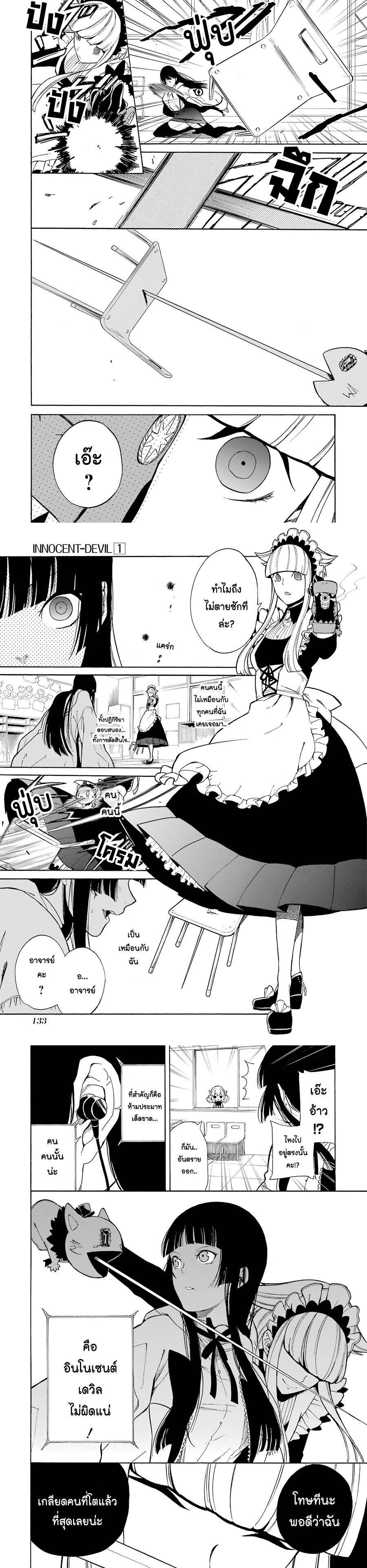 Manga-lc-com อ่านมังงะ อ่านการ์ตูน ออนไลน์ ฟรี Innocent Devil ตอนที่ 1 2 3 4 5 6 7 8 9 10 11 12 13 14 ฟรี ไม่มีโฆษณา Manga-lc - อ่าน มังงะ อ่าน การ์ตูน ออนไลน์ อ่านมังงะ ฟรี