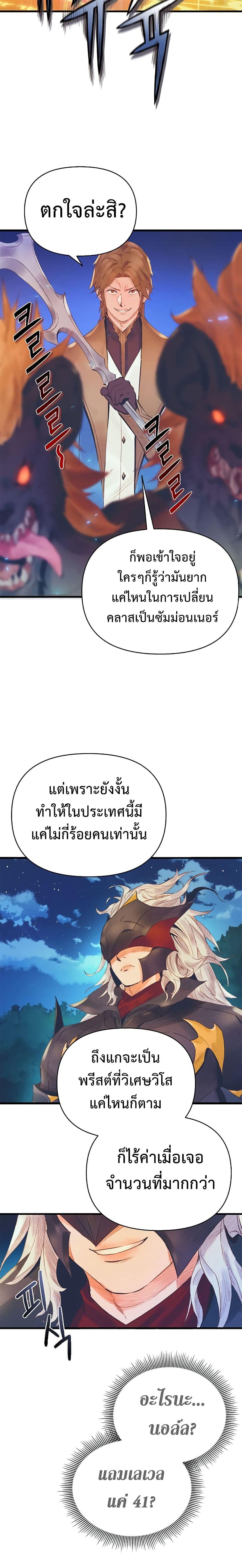 Manga-lc-com อ่านมังงะ อ่านการ์ตูน ออนไลน์ ฟรี The Healing Priest of the Sun ตอนที่ 1 2 3 4 5 6 7 8 9 10 11 12 13 14 ฟรี ไม่มีโฆษณา Manga-lc - อ่าน มังงะ อ่าน การ์ตูน ออนไลน์ อ่านมังงะ ฟรี