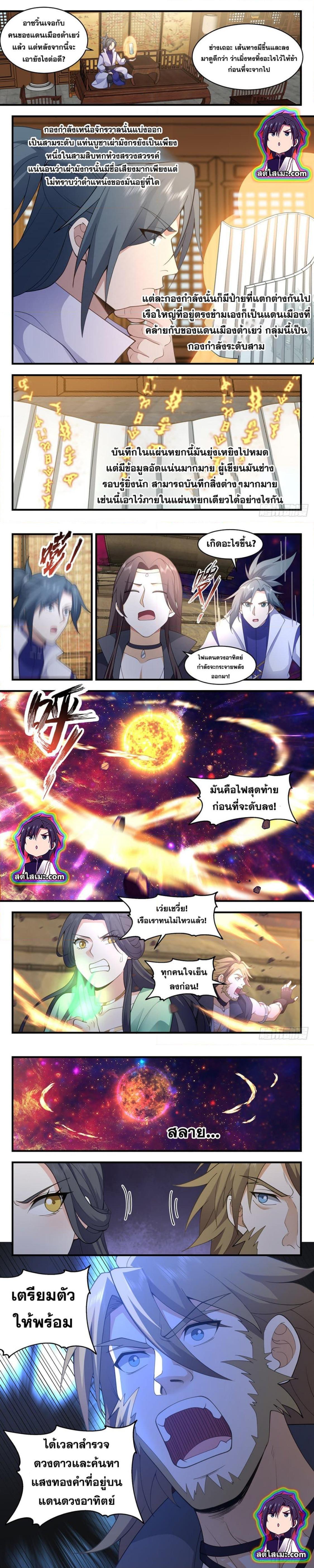 Manga-lc-com อ่านมังงะ อ่านการ์ตูน ออนไลน์ ฟรี Martial Peak ตอนที่ 1 2 3 4 5 6 7 8 9 10 11 12 13 14 ฟรี ไม่มีโฆษณา Manga-lc - อ่าน มังงะ อ่าน การ์ตูน ออนไลน์ อ่านมังงะ ฟรี