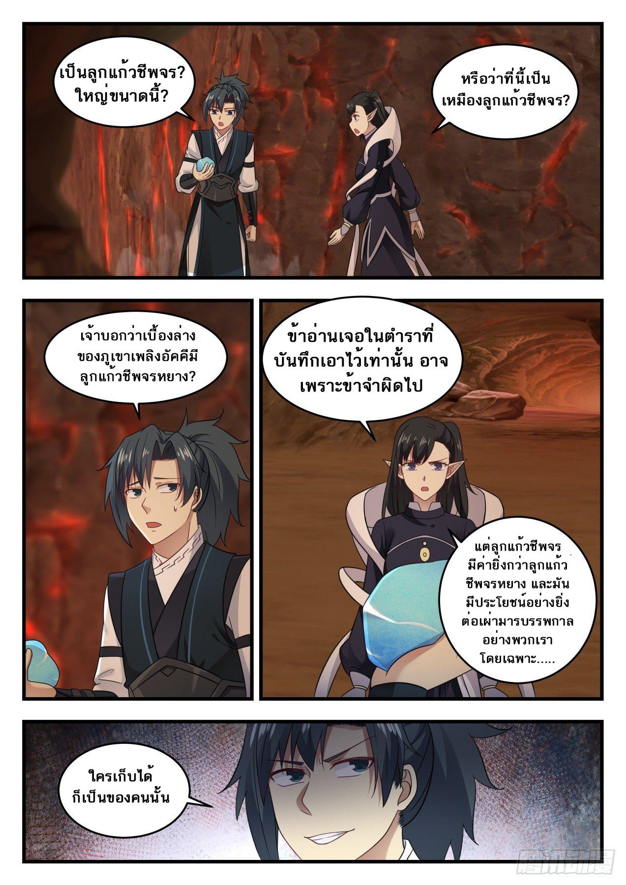 Manga-lc-com อ่านมังงะ อ่านการ์ตูน ออนไลน์ ฟรี Martial Peak ตอนที่ 1 2 3 4 5 6 7 8 9 10 11 12 13 14 ฟรี ไม่มีโฆษณา Manga-lc - อ่าน มังงะ อ่าน การ์ตูน ออนไลน์ อ่านมังงะ ฟรี