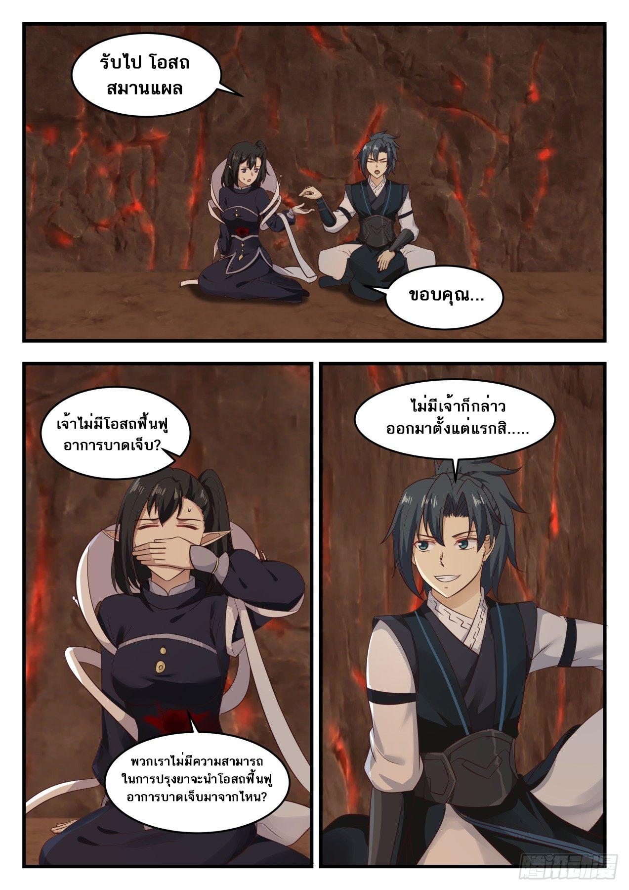 Manga-lc-com อ่านมังงะ อ่านการ์ตูน ออนไลน์ ฟรี Martial Peak ตอนที่ 1 2 3 4 5 6 7 8 9 10 11 12 13 14 ฟรี ไม่มีโฆษณา Manga-lc - อ่าน มังงะ อ่าน การ์ตูน ออนไลน์ อ่านมังงะ ฟรี