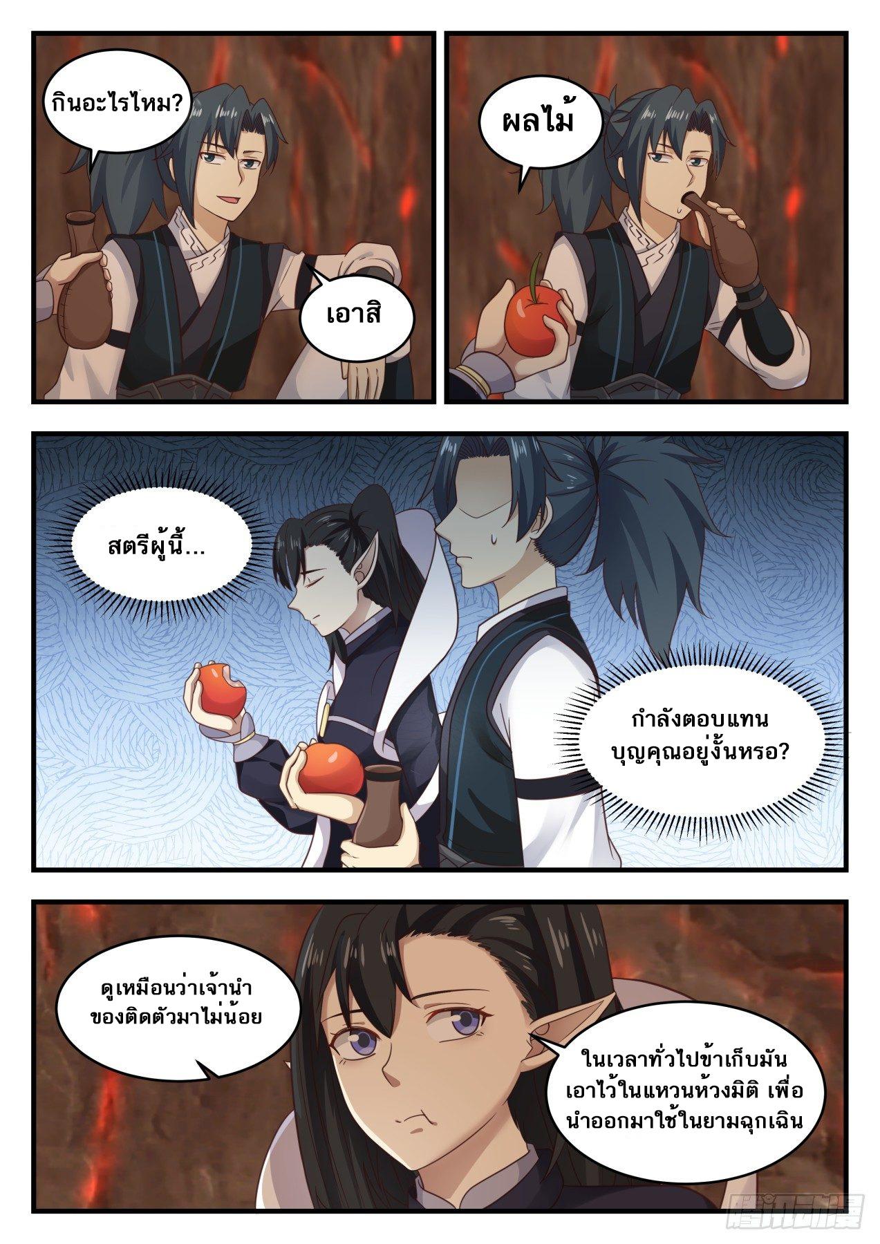 Manga-lc-com อ่านมังงะ อ่านการ์ตูน ออนไลน์ ฟรี Martial Peak ตอนที่ 1 2 3 4 5 6 7 8 9 10 11 12 13 14 ฟรี ไม่มีโฆษณา Manga-lc - อ่าน มังงะ อ่าน การ์ตูน ออนไลน์ อ่านมังงะ ฟรี