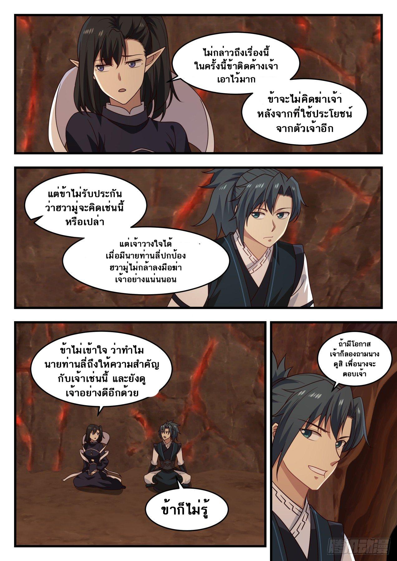 Manga-lc-com อ่านมังงะ อ่านการ์ตูน ออนไลน์ ฟรี Martial Peak ตอนที่ 1 2 3 4 5 6 7 8 9 10 11 12 13 14 ฟรี ไม่มีโฆษณา Manga-lc - อ่าน มังงะ อ่าน การ์ตูน ออนไลน์ อ่านมังงะ ฟรี