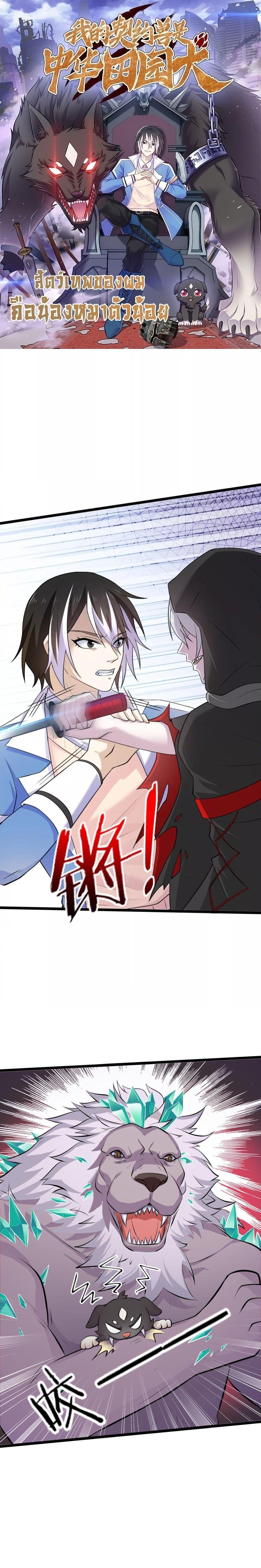 Manga-lc-com อ่านมังงะ อ่านการ์ตูน ออนไลน์ ฟรี My Contract Beast Is A Chinese Pastoral Hound ตอนที่ 1 2 3 4 5 6 7 8 9 10 11 12 13 14 ฟรี ไม่มีโฆษณา Manga-lc - อ่าน มังงะ อ่าน การ์ตูน ออนไลน์ อ่านมังงะ ฟรี