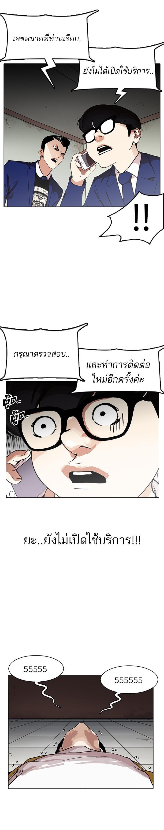 Manga-lc-com อ่านมังงะ อ่านการ์ตูน ออนไลน์ ฟรี Lookism ตอนที่ 1 2 3 4 5 6 7 8 9 10 11 12 13 14 ฟรี ไม่มีโฆษณา Manga-lc - อ่าน มังงะ อ่าน การ์ตูน ออนไลน์ อ่านมังงะ ฟรี