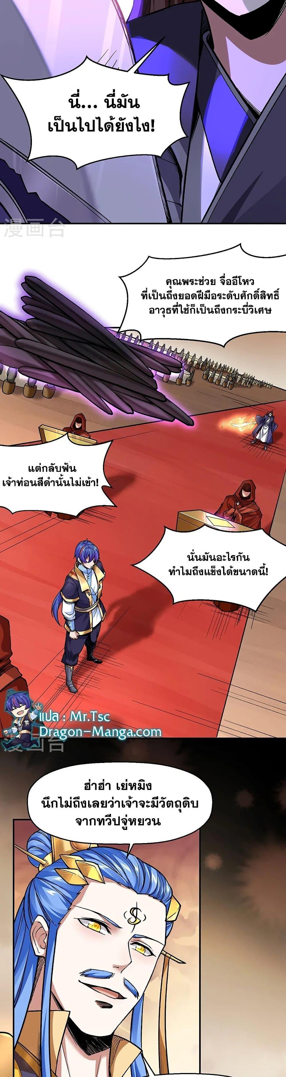 Manga-lc-com อ่านมังงะ อ่านการ์ตูน ออนไลน์ ฟรี WuDao Du Zun ตอนที่ 1 2 3 4 5 6 7 8 9 10 11 12 13 14 ฟรี ไม่มีโฆษณา Manga-lc - อ่าน มังงะ อ่าน การ์ตูน ออนไลน์ อ่านมังงะ ฟรี