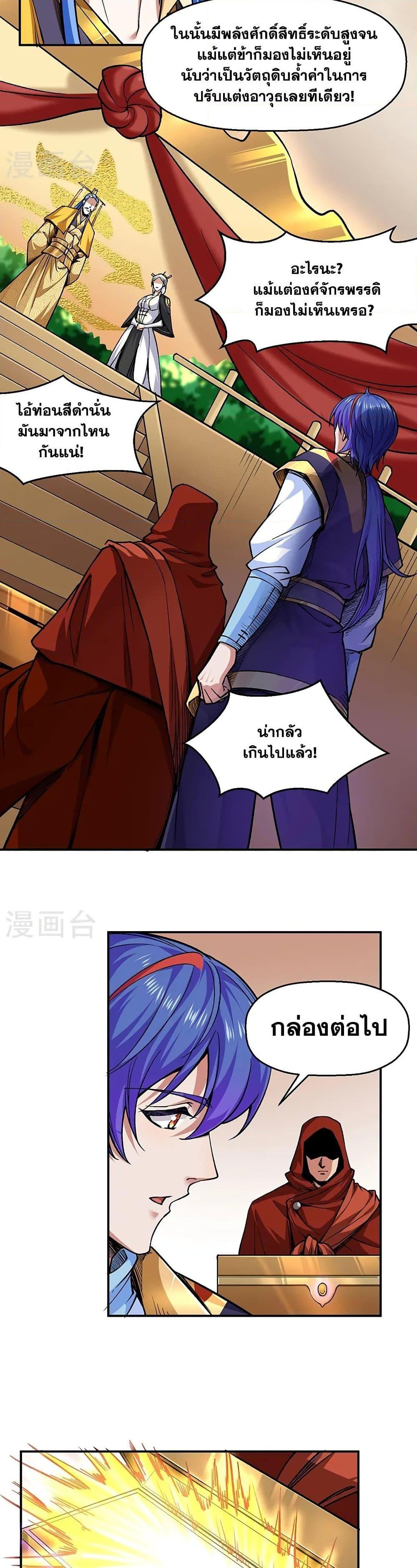 Manga-lc-com อ่านมังงะ อ่านการ์ตูน ออนไลน์ ฟรี WuDao Du Zun ตอนที่ 1 2 3 4 5 6 7 8 9 10 11 12 13 14 ฟรี ไม่มีโฆษณา Manga-lc - อ่าน มังงะ อ่าน การ์ตูน ออนไลน์ อ่านมังงะ ฟรี