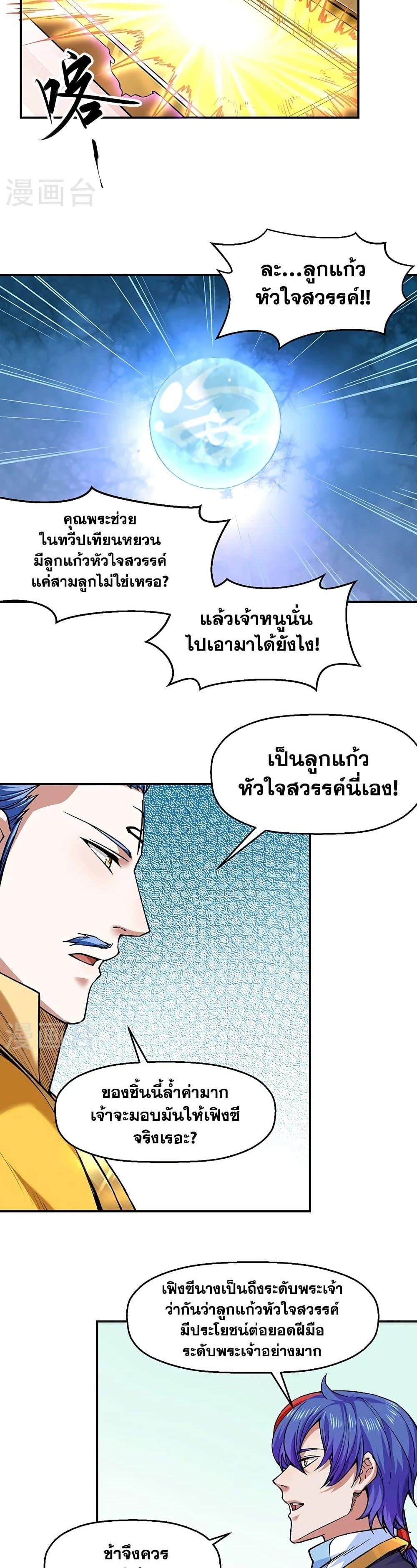 Manga-lc-com อ่านมังงะ อ่านการ์ตูน ออนไลน์ ฟรี WuDao Du Zun ตอนที่ 1 2 3 4 5 6 7 8 9 10 11 12 13 14 ฟรี ไม่มีโฆษณา Manga-lc - อ่าน มังงะ อ่าน การ์ตูน ออนไลน์ อ่านมังงะ ฟรี