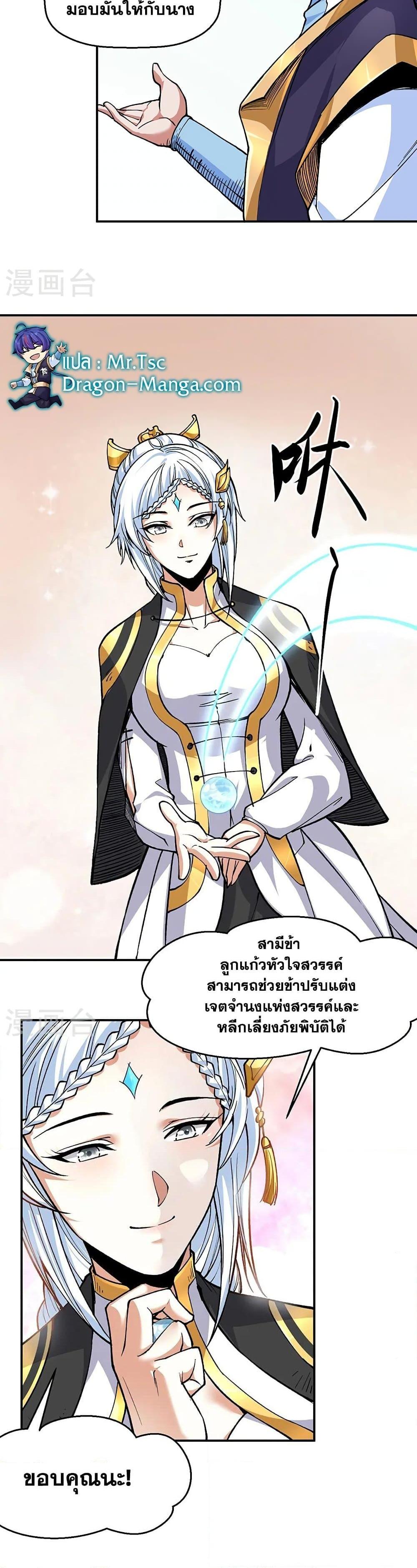 Manga-lc-com อ่านมังงะ อ่านการ์ตูน ออนไลน์ ฟรี WuDao Du Zun ตอนที่ 1 2 3 4 5 6 7 8 9 10 11 12 13 14 ฟรี ไม่มีโฆษณา Manga-lc - อ่าน มังงะ อ่าน การ์ตูน ออนไลน์ อ่านมังงะ ฟรี