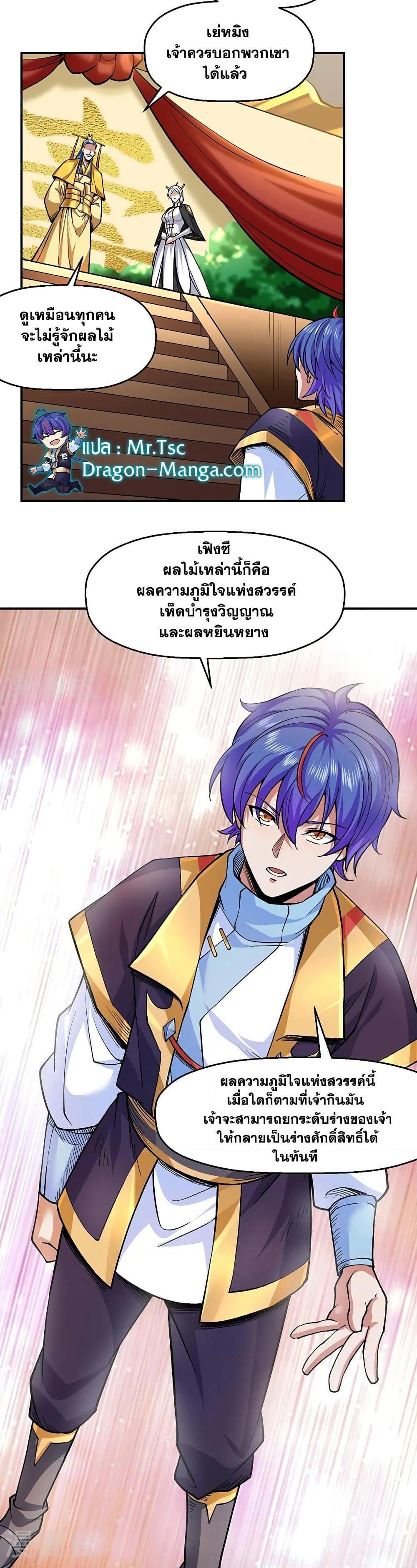 Manga-lc-com อ่านมังงะ อ่านการ์ตูน ออนไลน์ ฟรี WuDao Du Zun ตอนที่ 1 2 3 4 5 6 7 8 9 10 11 12 13 14 ฟรี ไม่มีโฆษณา Manga-lc - อ่าน มังงะ อ่าน การ์ตูน ออนไลน์ อ่านมังงะ ฟรี